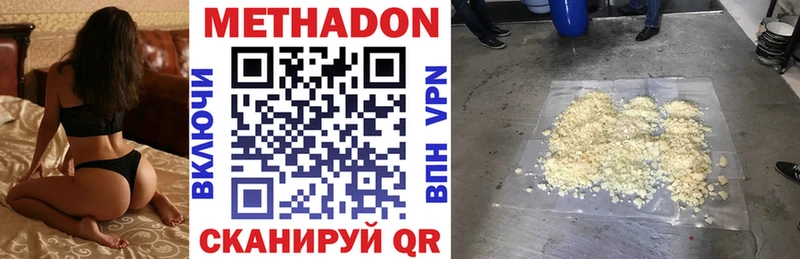 Метадон methadone  Ульяновск 